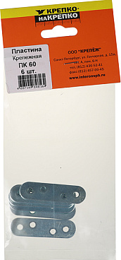 Пластина крепежная оцинкованная 60х16х1.7 мм (6 шт.)
