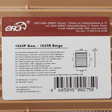 Решетка вентиляционная пластиковая приточно-вытяжная Era Р 183х253 мм с сеткой бежевая