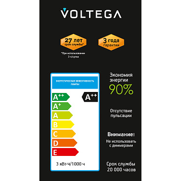 Лампочка Voltega 8580