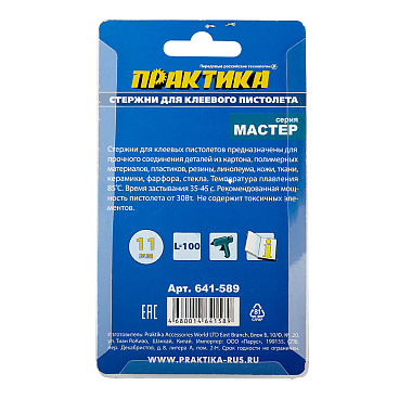 Стержни клеевые Практика 11х100 мм прозрачные 76 г (6 шт.)