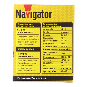 Лампа светодиодная Navigator GU5.3 3000К 7 Вт 500 Лм 220 В рефлектор MR16 матовая диммируемая