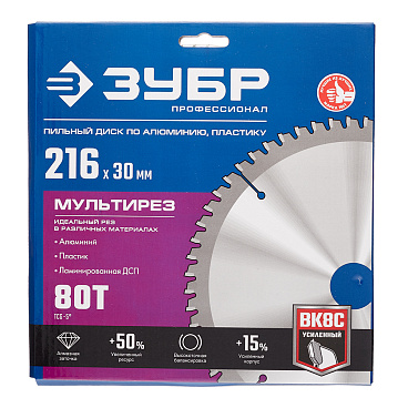Диск пильный по алюминию Зубр 216х30х1,8 мм 80 зубьев (36907-216-30-80_z01)