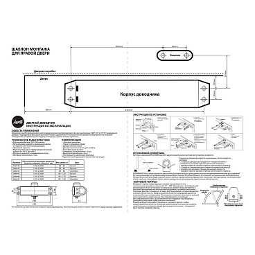 Доводчик дверной Lavelly (65-85 кг) бронза
