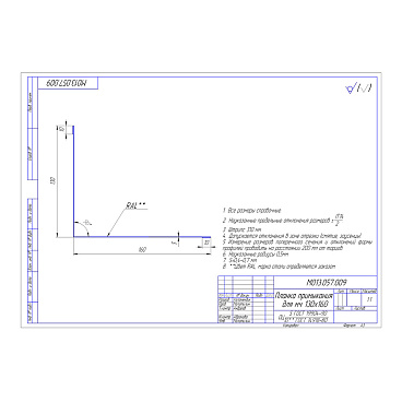 Планка примыкания для металлочерепицы 130х160 мм 2 м графитово-серая RAL 7024 матовая satin matt