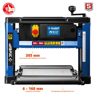 Рейсмусовый станок, ЗУБР РС-305, ширина строгания 305мм, толщина заготовки до 160 мм, 2 ножа, 8000 об/мин, 2000Вт, 6м/мин