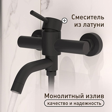 Смеситель для ванны Сorsa Deco NS черный однорычажный с коротким изливом с лейкой (FBTNS1B)