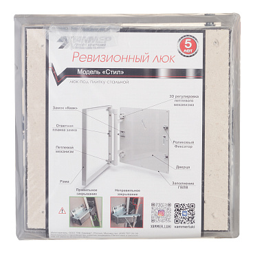 Люк ревизионный под плитку Хаммер Стил стальной 300х300 мм скрытый