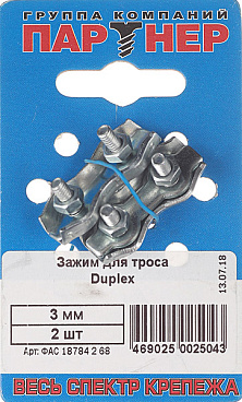 Зажим троса duplex d3 мм (2 шт.)