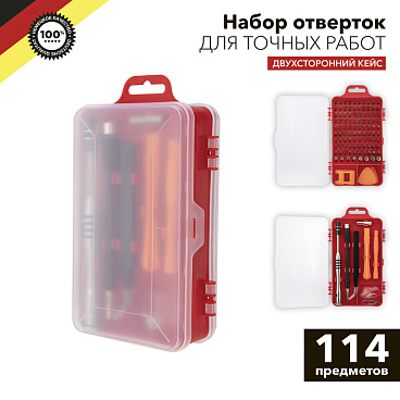 Набор отверток для точных работ Kranz (KR-12-4772) (114 шт.)