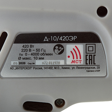 Дрель сетевая Интерскол Д-10/420ЭР 420 Вт быстрозажимной патрон (672.1.0.00)