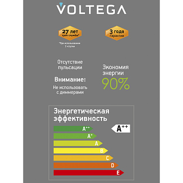 Лампочка Voltega 8572