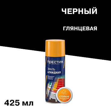 Эмаль аэрозольная Престиж черная глянцевая 425 мл