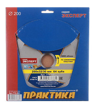 Диск пильный по алюминию Практика 200х32/30х1,8 мм 64 зуба (776-881)