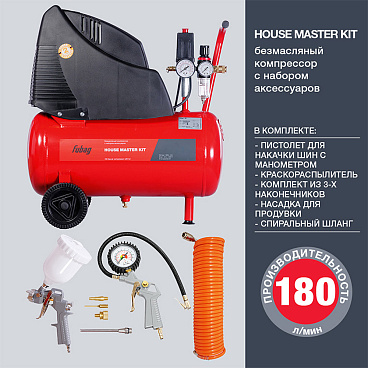 Компрессор безмасляный Fubag House Master Kit 24 л 1,1 кВт (646029)