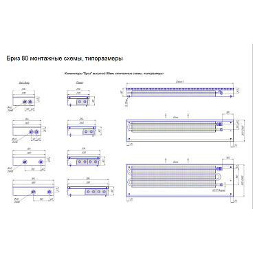Конвектор внутрипольный КЗТО Бриз с 1 теплообменником 2200х260х80 мм правое подключение