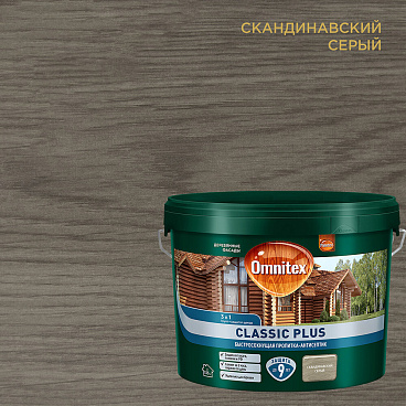 Антисептик Pinotex/Omnitex Classic Plus 3 в 1 декоративный для дерева скандинавский серый 9 л