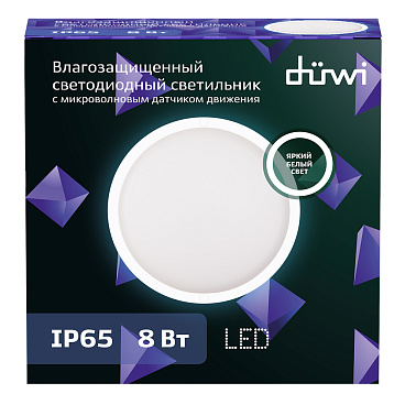 Светильник светодиодный накладной Duwi ДБП-8 4000К 8 Вт IP65 белый с датчиком движения опал (25120 0)