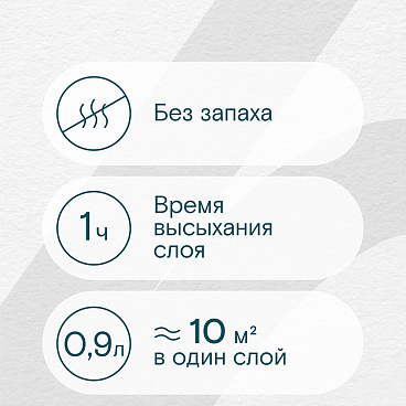 Краска моющаяся Lavelly Gamma 20 база A белая 0,9 л