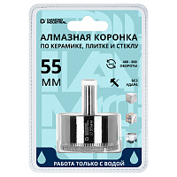 Коронка алмазная Diamond Industrial (DIDCBC055) по стеклу и керамике d55 мм