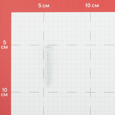Саморезы универсальные 45x4,0 мм оцинкованные (200 шт.)