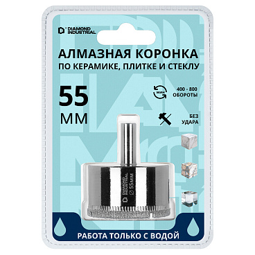 Коронка алмазная Diamond Industrial (DIDCBC055) по стеклу и керамике d55 мм