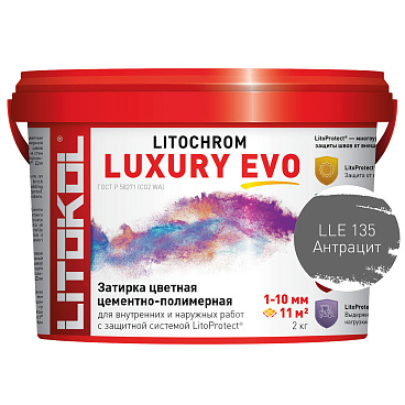 Затирка цементно-полимерная Litokol Litochrom Luxury EVO LLE.135 антрацит 2 кг