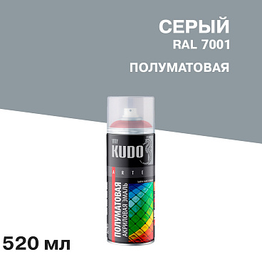 Эмаль аэрозольная Kudo Satin серая полуматовая RAL 7001 520 мл (KU-0A7001)