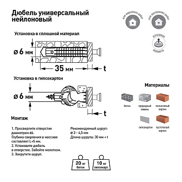 Дюбель универсальный Hard-Fix 6x30 мм нейлон (100 шт.)