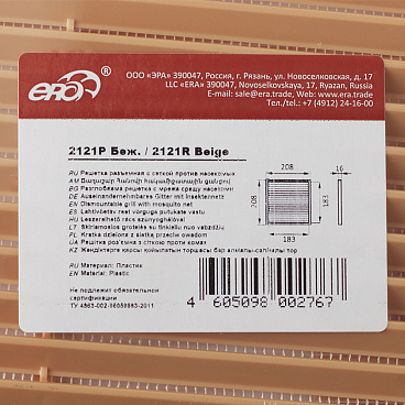 Решетка вентиляционная пластиковая приточно-вытяжная Era Р 208х208 мм с сеткой бежевая