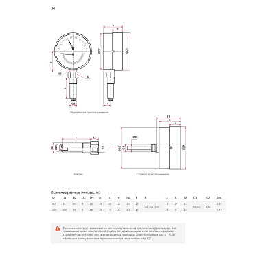 Термоманометр Росма ТМТБ-31Р.1 радиальный 1/2 НР(ш) 10 бар d80 мм (2331)