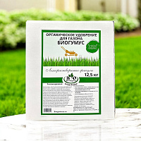Удобрение сухое для газона гранулированное Bio Organic 12,5 кг (2 шт.)