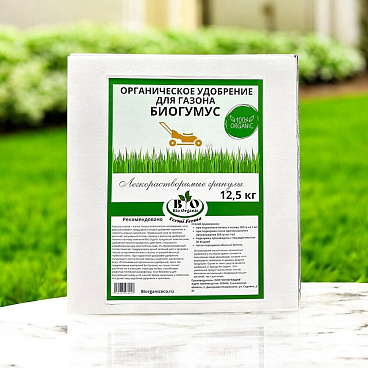 Удобрение сухое для газона гранулированное Bio Organic 12,5 кг (2 шт.)