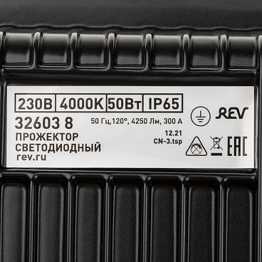 Прожектор светодиодный Rev ДО-50 4000К 50 Вт IP65 черный