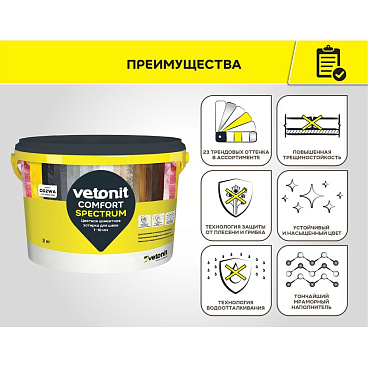 Затирка цементная Vetonit Comfort Spectrum 12 гранит 2 кг