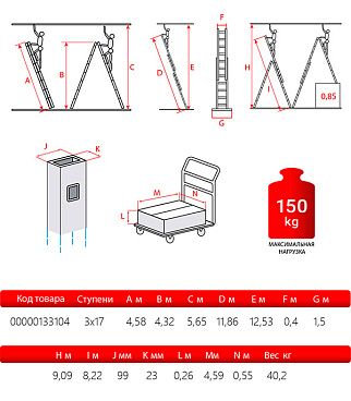Лестница алюминиевая трансформер трехсекционная 17 ступеней Новая высота профессиональная
