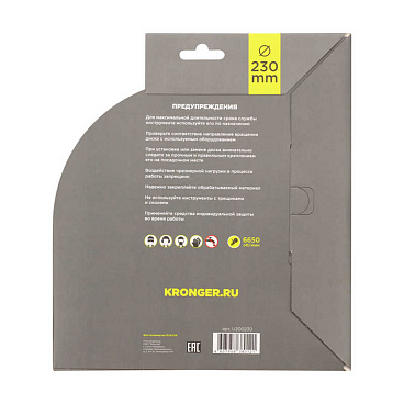 Диск алмазный по бетону Kronger Universal 230х22,2х2,5 мм сегментный сухой рез