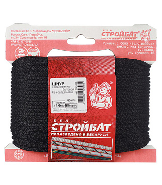 Шнур вязаный полипропиленовый 8 прядей черный d4 мм 50 м без сердечника