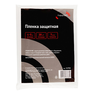 Пленка защитная Hesler 7 мкм 4х5 м (20 кв.м)