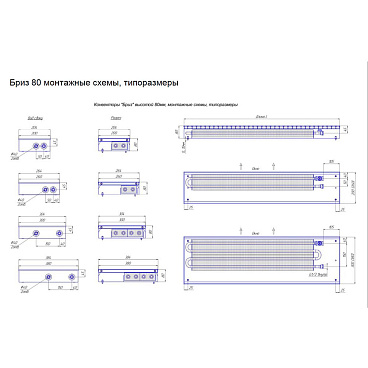 Конвектор внутрипольный КЗТО Бриз с 1 теплообменником 1200х260х80 мм правое подключение