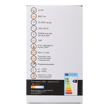 Лампа светодиодная Gauss E27 3000К 10 Вт 880 Лм 180-240 В груша A60 матовая
