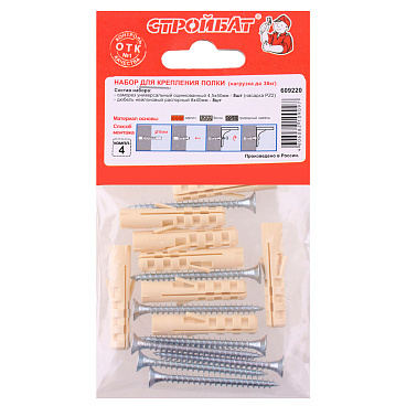 Набор для крепления полки