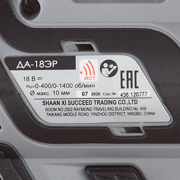 Дрель-шуруповерт аккумуляторная Интерскол Да-18ЭР 18 В 2 Ач Li-Ion 2 АКБ и ЗУ (436.2.2.20)