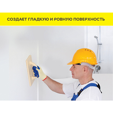 Шпаклевка цементная Weber.vetonit VH для влажных помещений белая 20 кг