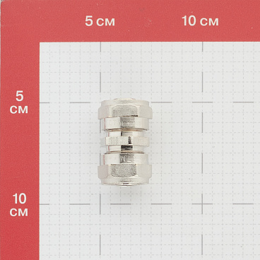 Соединитель прямой 16 обж(ц) х 16 обж(ц)