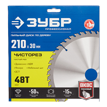 Диск пильный по дереву Зубр 210х30х1,8 мм 48 зубьев (36905-210-30-48_z01)