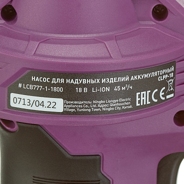 Насос для надувных изделий аккумуляторный КМ АТОМ 18 В без АКБ и ЗУ (CLPP-181)