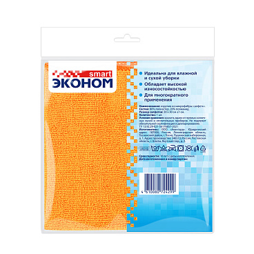 Салфетка микрофибра 30х30 см
