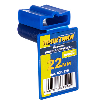 Коронка биметаллическая Практика (035-929) универсальная d22 мм
