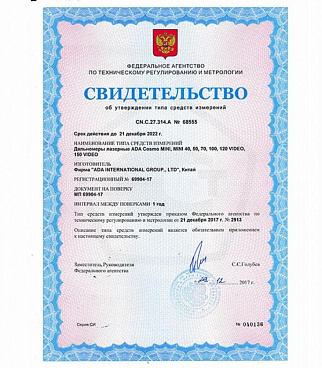 Дальномер лазерный Ada Cosmo 50 50 м (А00491)