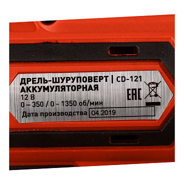 Дрель-шуруповерт аккумуляторная КМ 12 В 1,5 Ач Li-Ion 1 АКБ и ЗУ (CD-121)